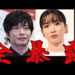 【芸能人の観相学】田中圭と永野芽郁──スキャンダルと顔に出る本性　「すべてを知れ！節穴人生やめろ！何が清純派じゃ！」動画を投稿しました