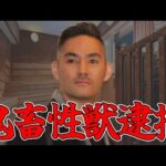 「中｢パックンチョ｣孝介を診断！顔面で「ゲイ」は判断可能ですから、確認しよう！」動画を投稿しました