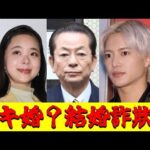 「令和の羽賀研二『RYOKI』が水谷豊・趣里一家を狙う！！」動画を投稿しました