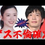 「【言い訳無用】永野芽郁と田中圭よ、潔く認めろ！【卑劣狡猾】」動画を投稿しました