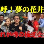 「８９３に憧れる社長の容姿とLINE内容がもはやギャグww」動画を投稿しました