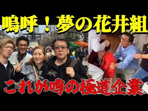「８９３に憧れる社長の容姿とLINE内容がもはやギャグww」動画を投稿しました