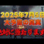「デバンカーゆえ確実に100%的中させられます！」動画を投稿しました
