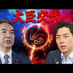 「江藤拓とスンズロー、どちらが相応しい？？」動画を投稿しました