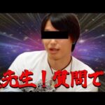 「なぜ地震の予言が出来るのに、仲間割れは分からないのですか？？」動画を投稿しました
