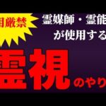 「「何も言っていないの当てられました！」はこれですからｗｗ」動画を投稿しました