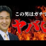 「辛坊治郎さんはなんでこんな風になってしまったのか？？」動画を投稿しました