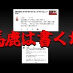 「◆タロットは紙屑、オーブは存在しない。これは100%証明されてますよん」動画を投稿しました