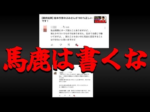 「◆タロットは紙屑、オーブは存在しない。これは100%証明されてますよん」動画を投稿しました