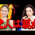 「友は近くに、敵はもっと近くに」動画を投稿しました