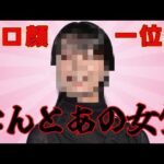 「有名清純派女優の中で誰か一番スケベなのか？」動画を投稿しました