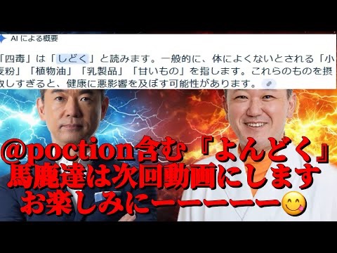 「◯◯さんは信用出来ない証拠と根拠が多過ぎて、、、」動画投稿しました