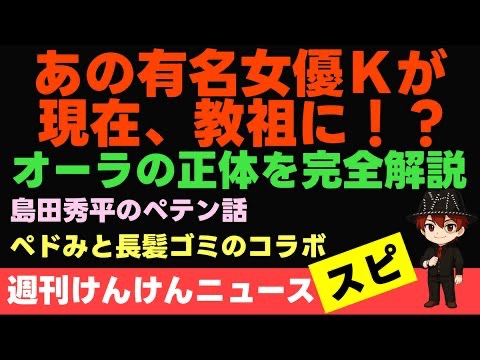 「綺麗だからガンガン信者集まるんじゃない？笑」動画を投稿しました