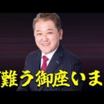 「信者コメから、吉野先生の方が僕より確実に正しい事に気付かされました！」動画を投稿しました