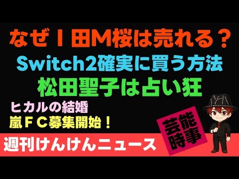 「予告通り、確実にSwitch 2買えましたでー笑」動画を投稿しました