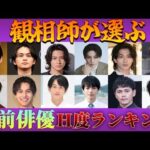 「イケメン度とエロさはあまり比例しないのかもしれん・・・」動画を投稿しました